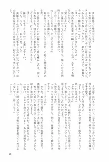 花酔, 日本語