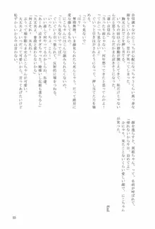 花酔, 日本語