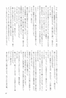 花酔, 日本語