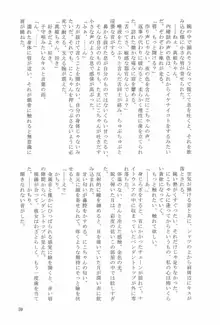 花酔, 日本語