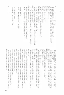 花酔, 日本語