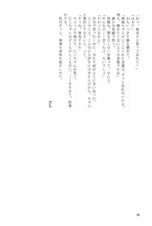 花酔, 日本語