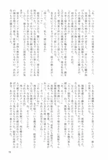 花酔, 日本語