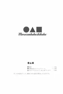 スーパー幼なじみラバーズ!, 日本語