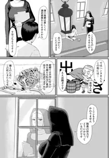 妻の冬籠り 貸し出された肉体, 日本語