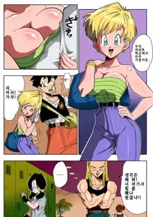 LOVE TRIANGLE Z - Gohan, Erasa to Deau (decensored), 한국어