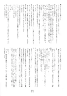 アニタんの援交日記, 日本語