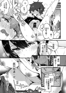 Boku to Shoten no Onee-san, 中文