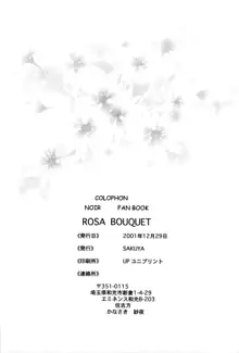 ROSA BOUQUET, 日本語