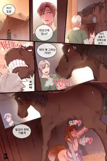 Horseshoe And Wolf | 말과 늑대, 한국어