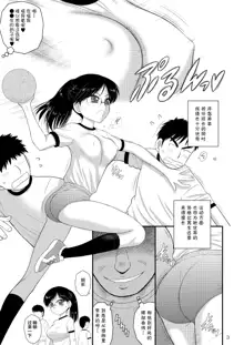 Doyoubi no Joshi wa Gaman Dekinai 3, 中文