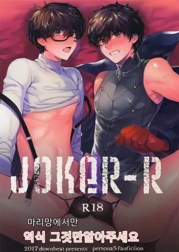 JOKER-R, 한국어