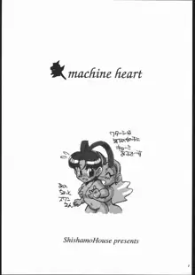 機械心臓 MACHINE HEART, 日本語