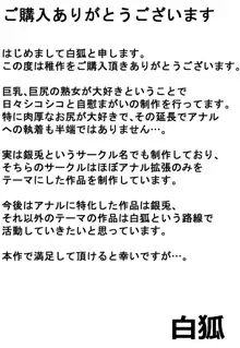 従弟に叔母を堕とされて…, 日本語