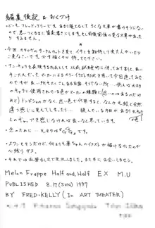 M.F.H.H. EX M.U, 日本語