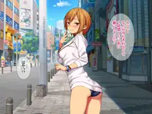 七瀬ちゃんNTR! 堕ちてゆく幸せ, 日本語