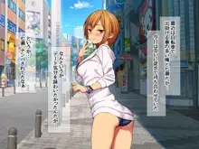 七瀬ちゃんNTR! 堕ちてゆく幸せ, 日本語