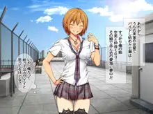 七瀬ちゃんNTR! 堕ちてゆく幸せ, 日本語