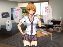 七瀬ちゃんNTR! 堕ちてゆく幸せ, 日本語