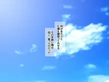 七瀬ちゃんNTR! 堕ちてゆく幸せ, 日本語