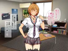 七瀬ちゃんNTR! 堕ちてゆく幸せ, 日本語