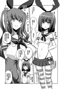 Futanari Onee-san x Otokonoko Gyaku Anal SEX Mesu Ochi Kanojo 2, 中文