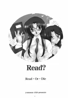 Read?, 日本語