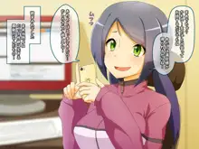 出会い系少女ナカエちゃん～ふたなり童貞筆下ろし編～, 日本語