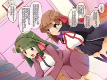 出会い系少女ナカエちゃん～ふたなりコスプレぶっかけ編～, 日本語