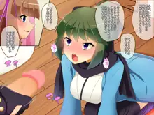 出会い系少女ナカエちゃん～ふたなりコスプレぶっかけ編～, 日本語