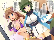 出会い系少女ナカエちゃん～ふたなりコスプレぶっかけ編～, 日本語