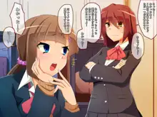 出会い系少女ナカエちゃん～マジメ委員長イチャラブふたなりセックス編～, 日本語