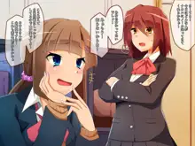 出会い系少女ナカエちゃん～マジメ委員長イチャラブふたなりセックス編～, 日本語