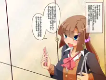 出会い系少女ナカエちゃん～マジメ委員長イチャラブふたなりセックス編～, 日本語