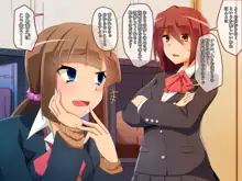 出会い系少女ナカエちゃん～マジメ委員長イチャラブふたなりセックス編～, 日本語