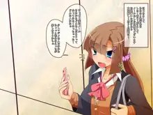 出会い系少女ナカエちゃん～マジメ委員長イチャラブふたなりセックス編～, 日本語