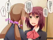 出会い系少女ナカエちゃん～マジメ委員長イチャラブふたなりセックス編～, 日本語