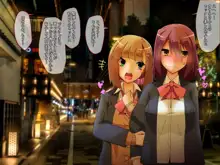 出会い系少女ナカエちゃん～マジメ委員長イチャラブふたなりセックス編～, 日本語