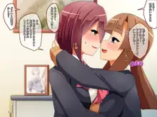 出会い系少女ナカエちゃん～マジメ委員長イチャラブふたなりセックス編～, 日本語