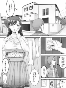 今日の母娘姦, 日本語