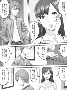 今日の母娘姦, 日本語