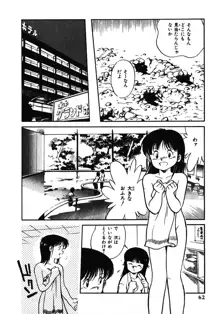 地球防衛少女イコちゃん ①, 日本語