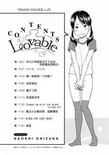 Lovable, 中文