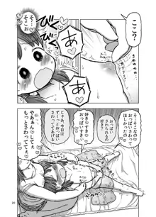 マッサージ中に焦らされてこっそりオナニーしちゃう漫画, 日本語