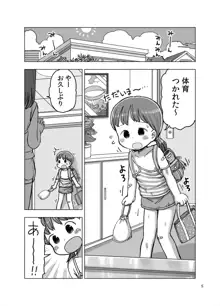 マッサージ中に焦らされてこっそりオナニーしちゃう漫画, 日本語