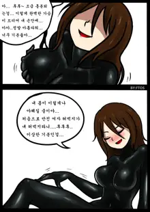 Venom Trans Sexual, 한국어