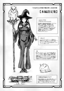 Oonamekuji to Kurokami no Mahoutsukai - Parasitized Giant Slugs V.S. Sorceress of the Black Hair as Aura, 한국어