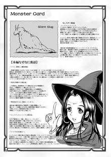 Oonamekuji to Kurokami no Mahoutsukai - Parasitized Giant Slugs V.S. Sorceress of the Black Hair as Aura, 한국어