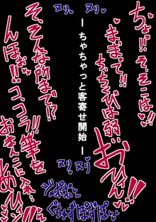 人里三賢者の痴態 中編2 先代巫女編, 日本語