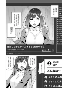 ボクとオシ, 日本語